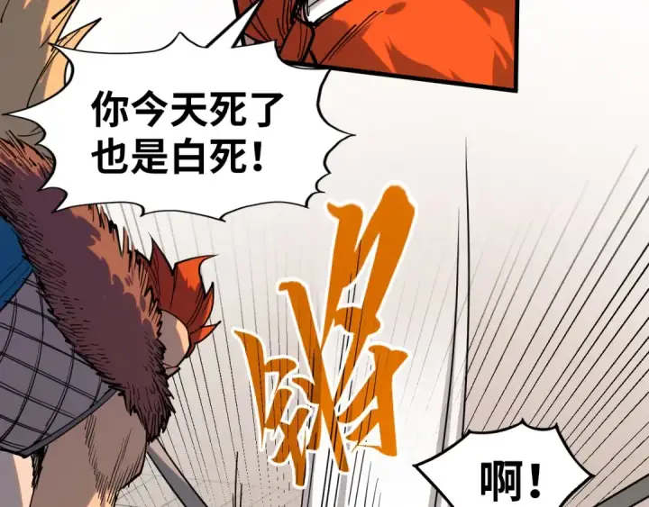 《这一世我要当至尊》第297话 轻歌林地图127
