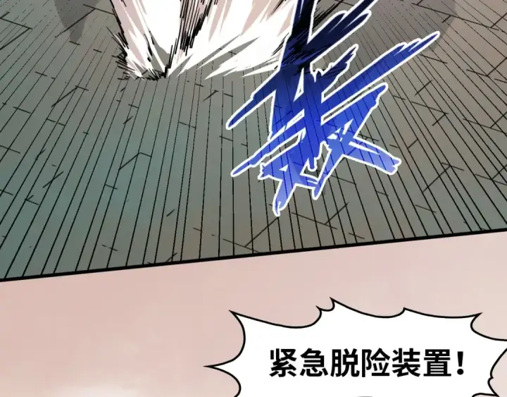 《这一世我要当至尊》第297话 轻歌林地图129