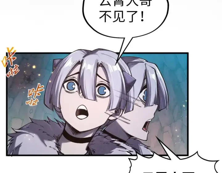 《这一世我要当至尊》第297话 轻歌林地图13