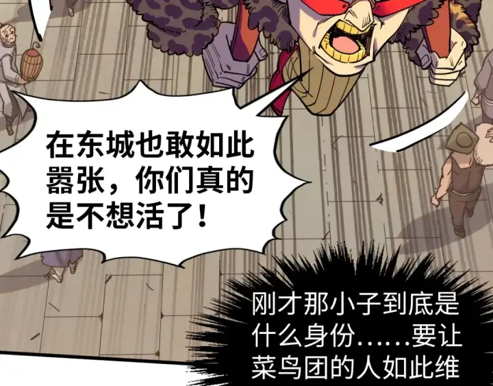 《这一世我要当至尊》第297话 轻歌林地图133