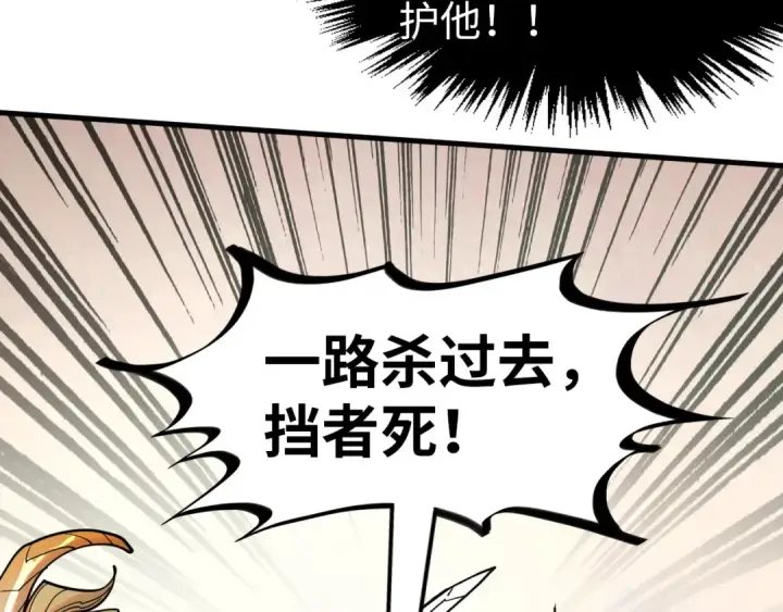 《这一世我要当至尊》第297话 轻歌林地图134