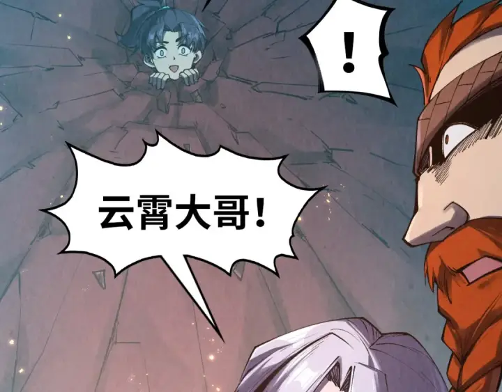 《这一世我要当至尊》第297话 轻歌林地图15