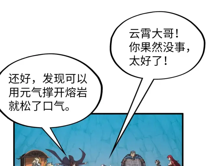《这一世我要当至尊》第297话 轻歌林地图18