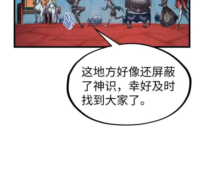 《这一世我要当至尊》第297话 轻歌林地图19