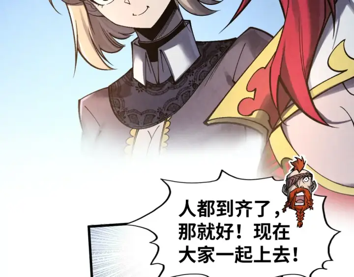 《这一世我要当至尊》第297话 轻歌林地图22