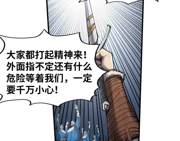 《这一世我要当至尊》第297话 轻歌林地图23
