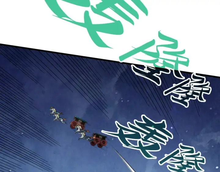 《这一世我要当至尊》第297话 轻歌林地图25