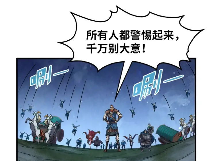 《这一世我要当至尊》第297话 轻歌林地图27