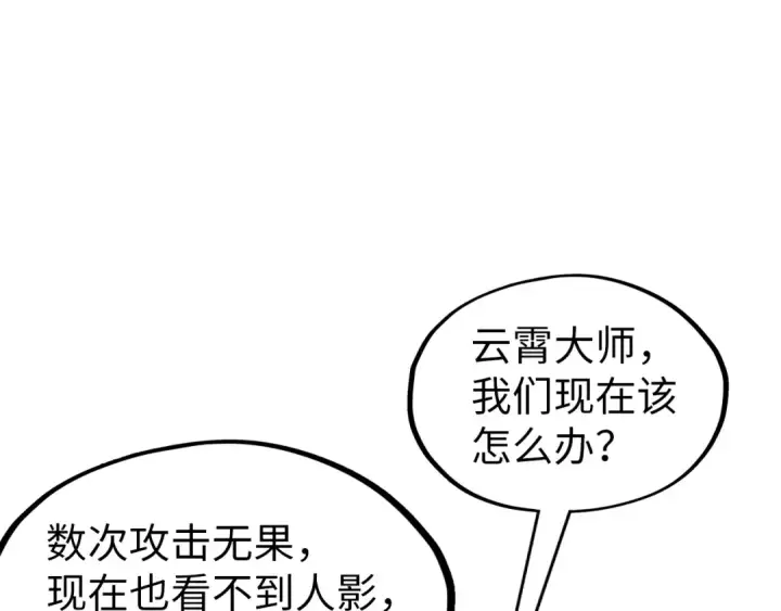《这一世我要当至尊》第297话 轻歌林地图29