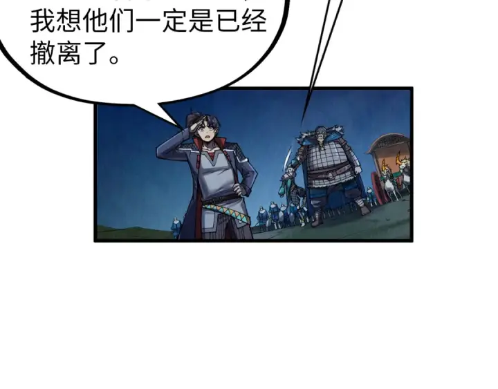 《这一世我要当至尊》第297话 轻歌林地图30