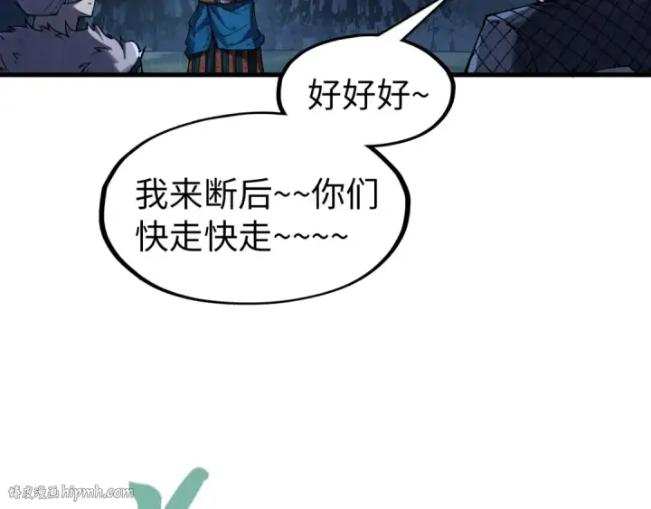 《这一世我要当至尊》第297话 轻歌林地图32