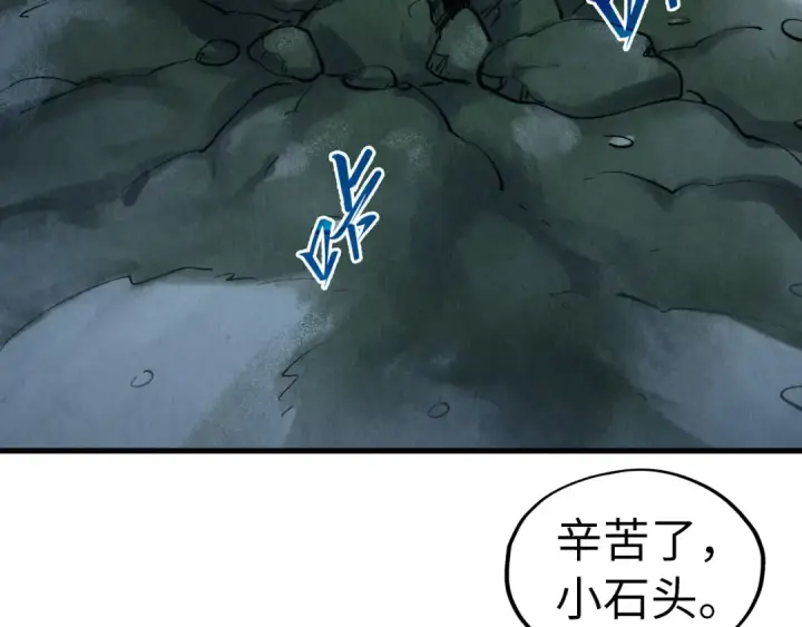 《这一世我要当至尊》第297话 轻歌林地图38