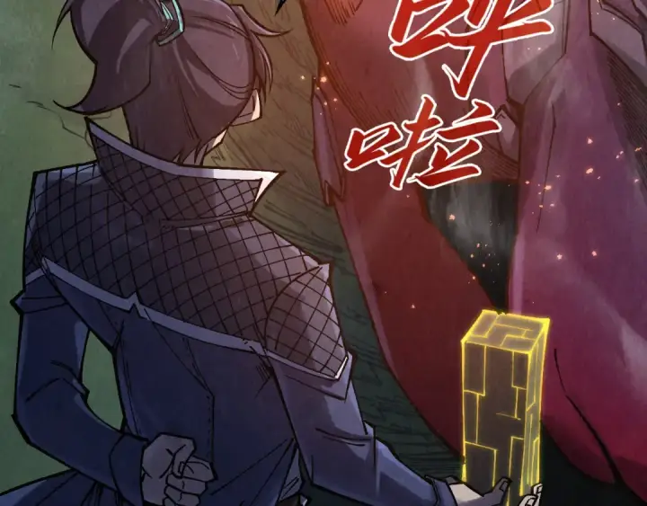 《这一世我要当至尊》第297话 轻歌林地图43