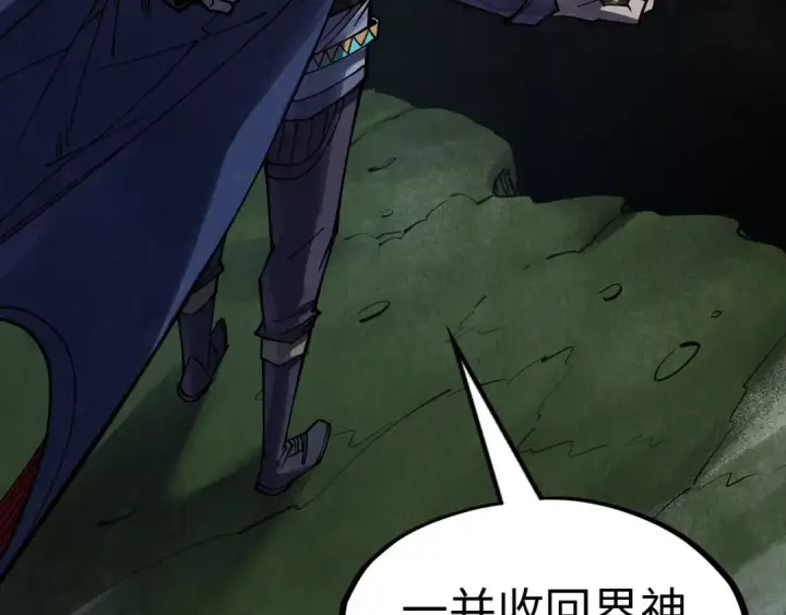 《这一世我要当至尊》第297话 轻歌林地图44