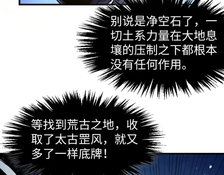 《这一世我要当至尊》第297话 轻歌林地图47
