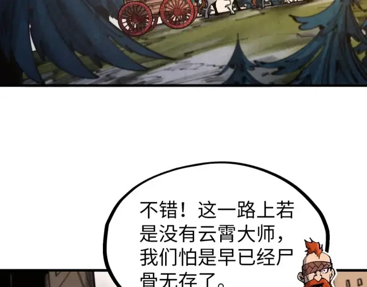 《这一世我要当至尊》第297话 轻歌林地图57
