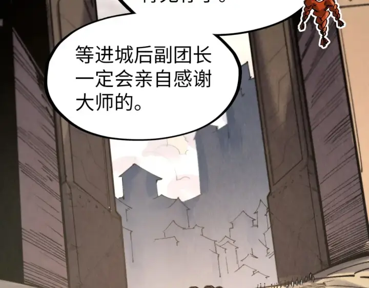 《这一世我要当至尊》第297话 轻歌林地图58