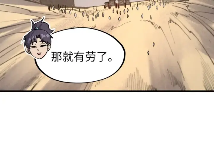 《这一世我要当至尊》第297话 轻歌林地图59