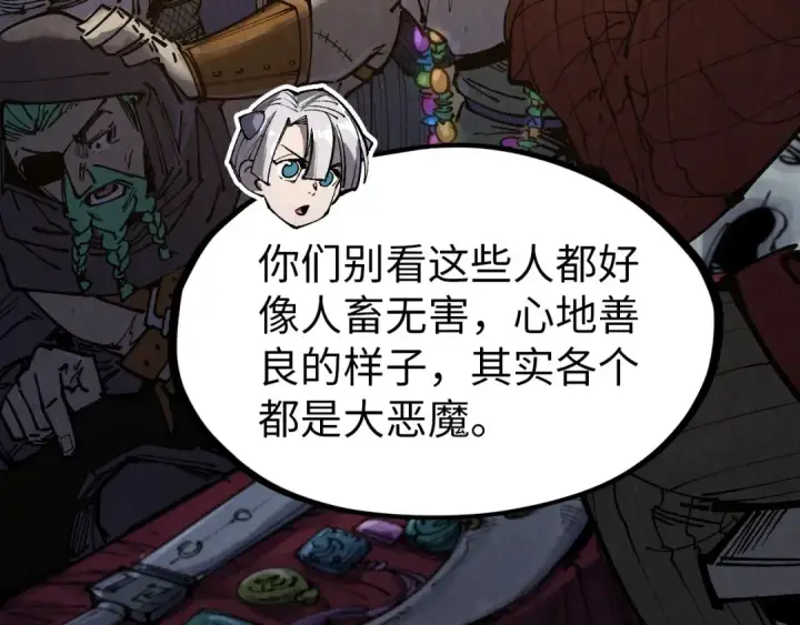 《这一世我要当至尊》第297话 轻歌林地图62