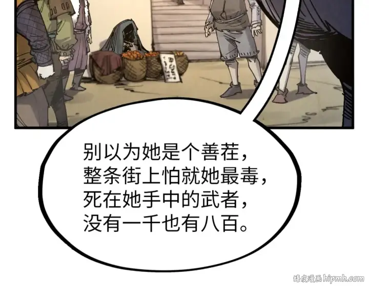 《这一世我要当至尊》第297话 轻歌林地图64