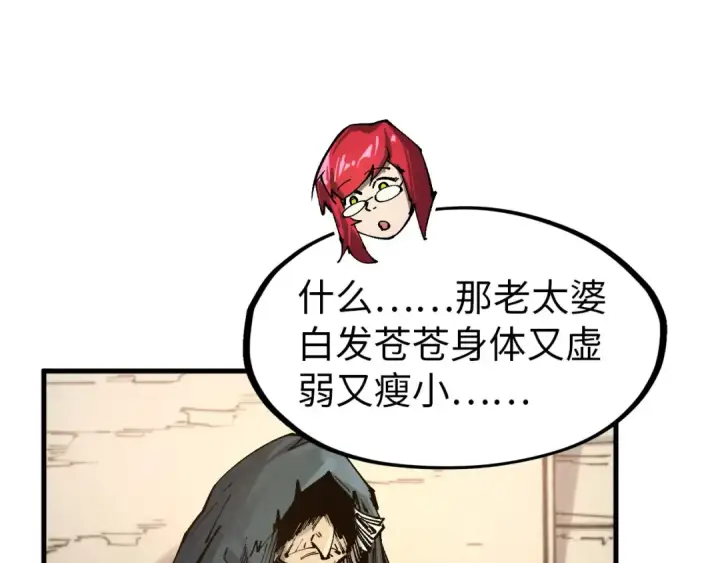 《这一世我要当至尊》第297话 轻歌林地图65