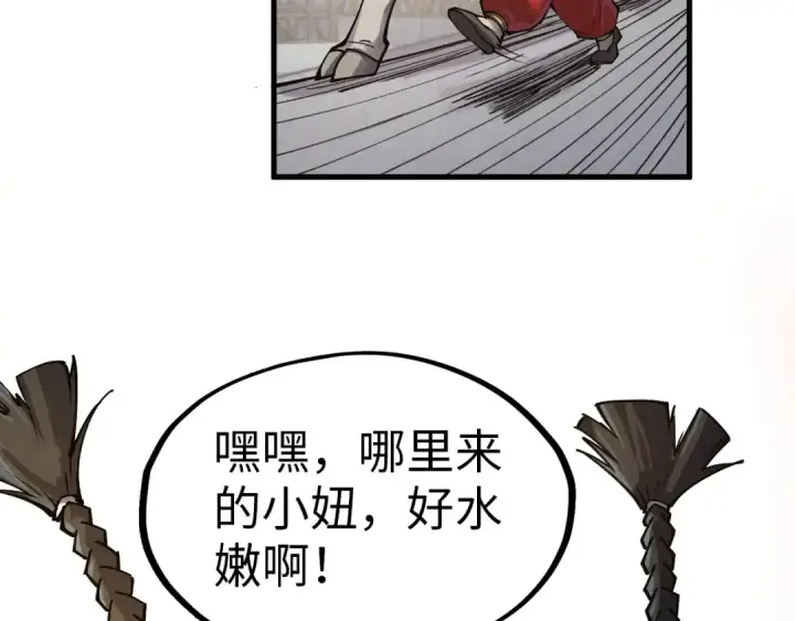 《这一世我要当至尊》第297话 轻歌林地图74