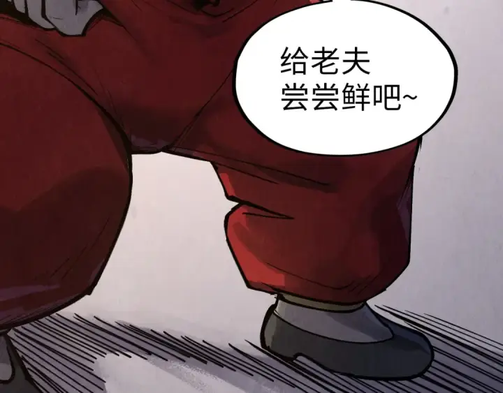 《这一世我要当至尊》第297话 轻歌林地图77