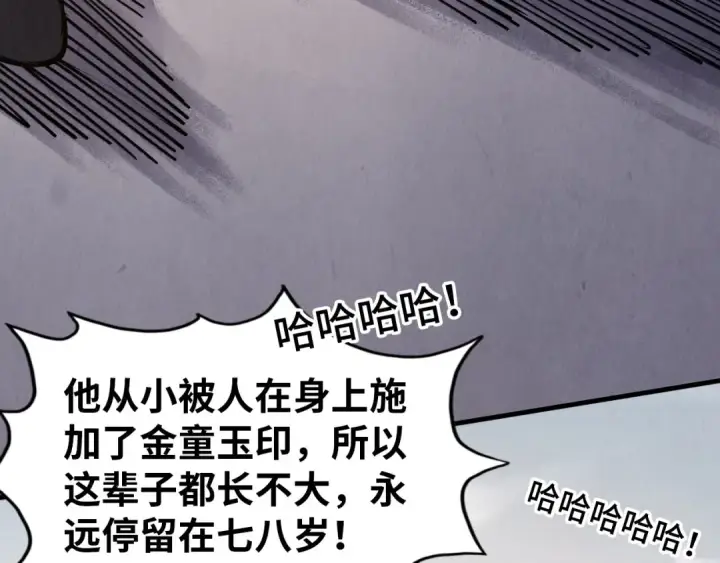 《这一世我要当至尊》第297话 轻歌林地图78
