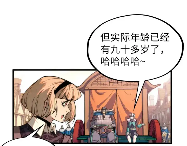 《这一世我要当至尊》第297话 轻歌林地图81