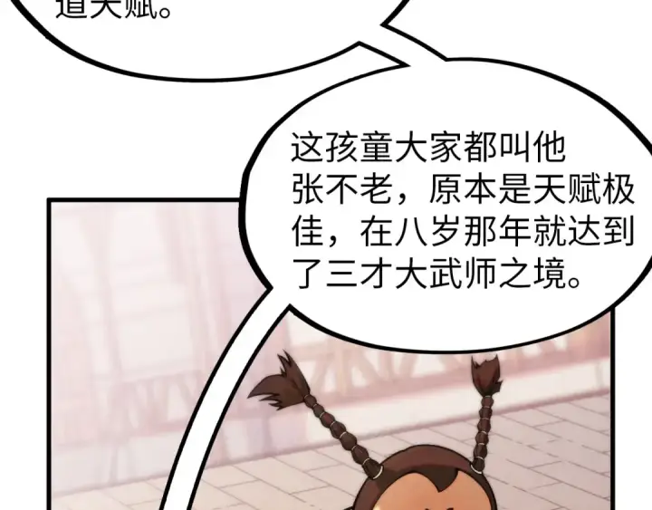 《这一世我要当至尊》第297话 轻歌林地图84