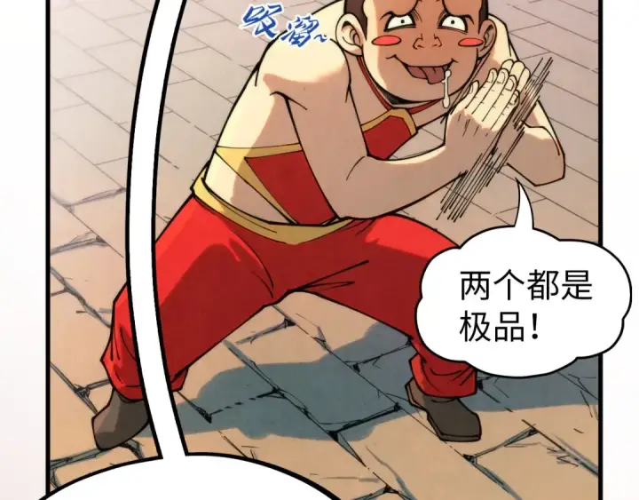 《这一世我要当至尊》第297话 轻歌林地图85
