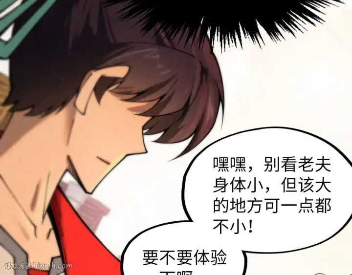 《这一世我要当至尊》第297话 轻歌林地图88
