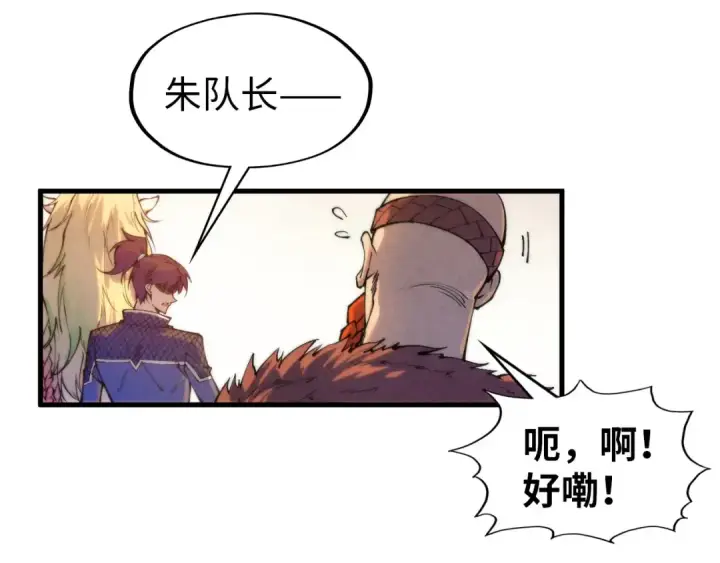 《这一世我要当至尊》第297话 轻歌林地图91
