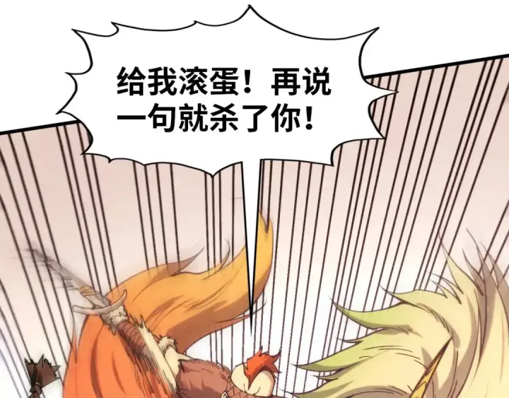 《这一世我要当至尊》第297话 轻歌林地图92