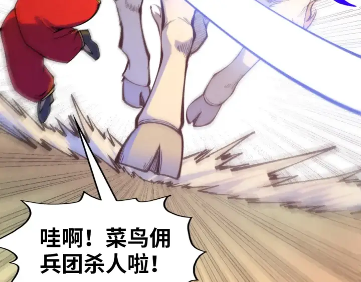 《这一世我要当至尊》第297话 轻歌林地图94