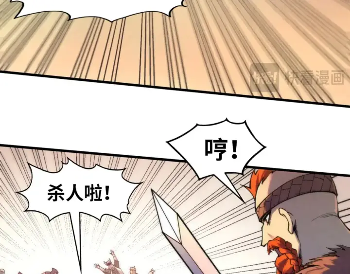 《这一世我要当至尊》第297话 轻歌林地图95