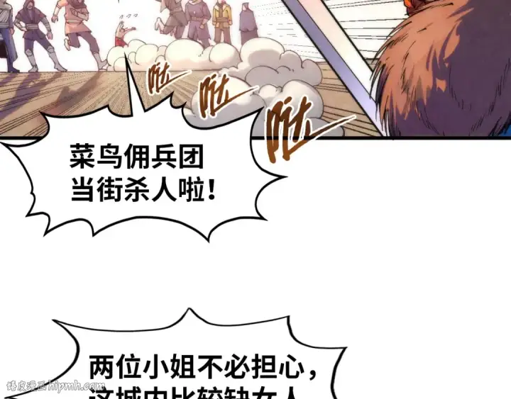 《这一世我要当至尊》第297话 轻歌林地图96