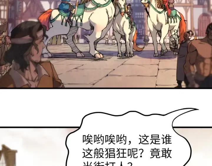 《这一世我要当至尊》第297话 轻歌林地图98