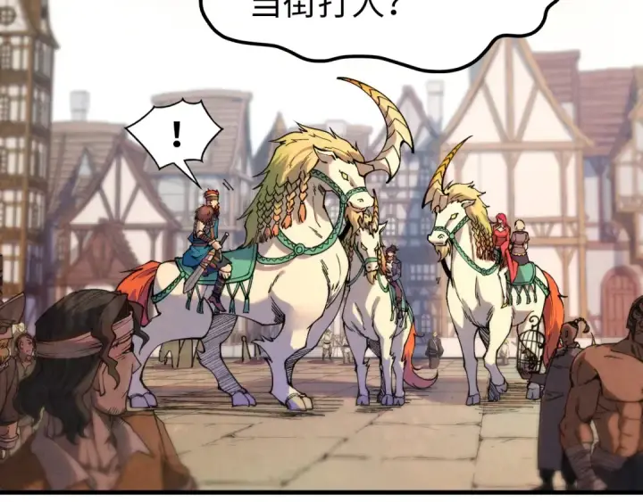 《这一世我要当至尊》第297话 轻歌林地图99