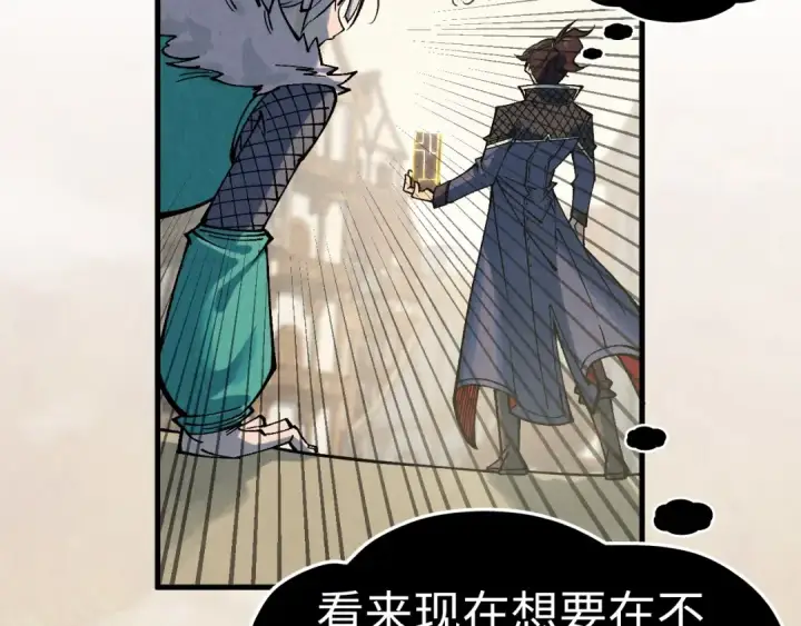 《这一世我要当至尊》第298话 丁玲儿的瞬杀图101