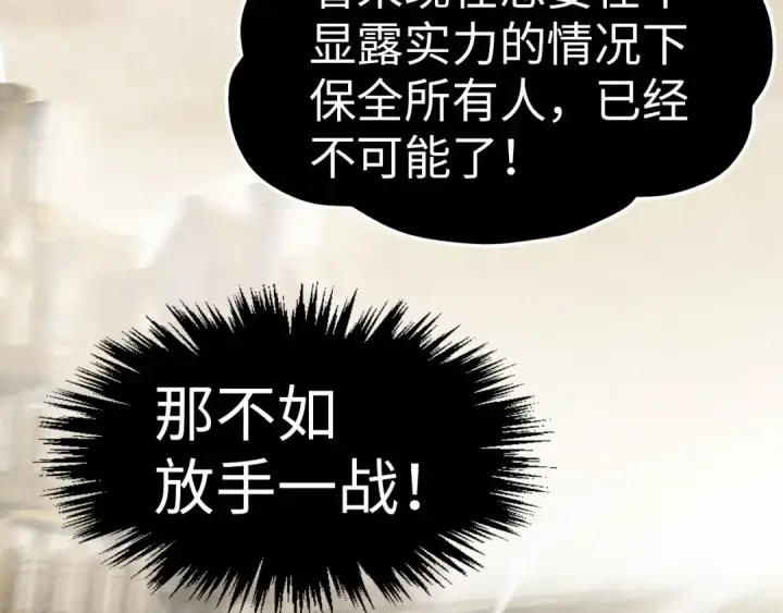 《这一世我要当至尊》第298话 丁玲儿的瞬杀图102