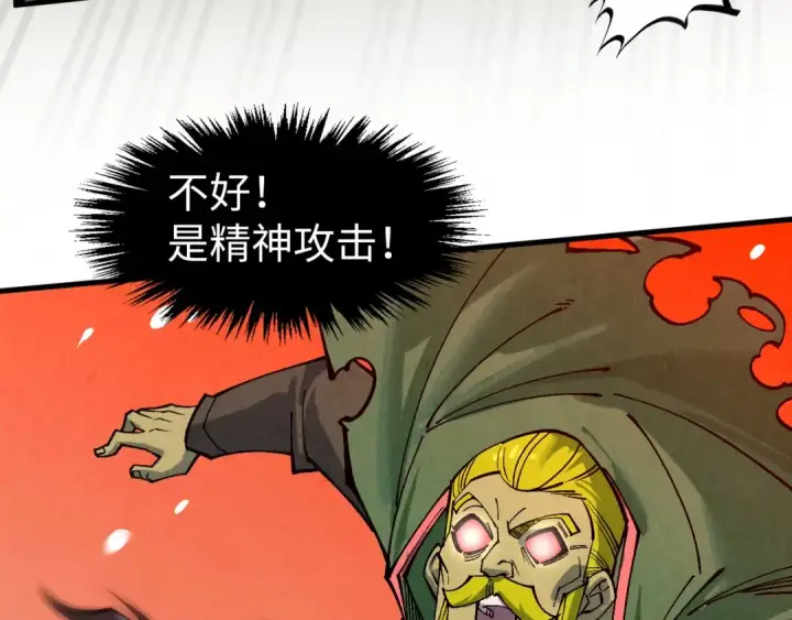 《这一世我要当至尊》第298话 丁玲儿的瞬杀图106