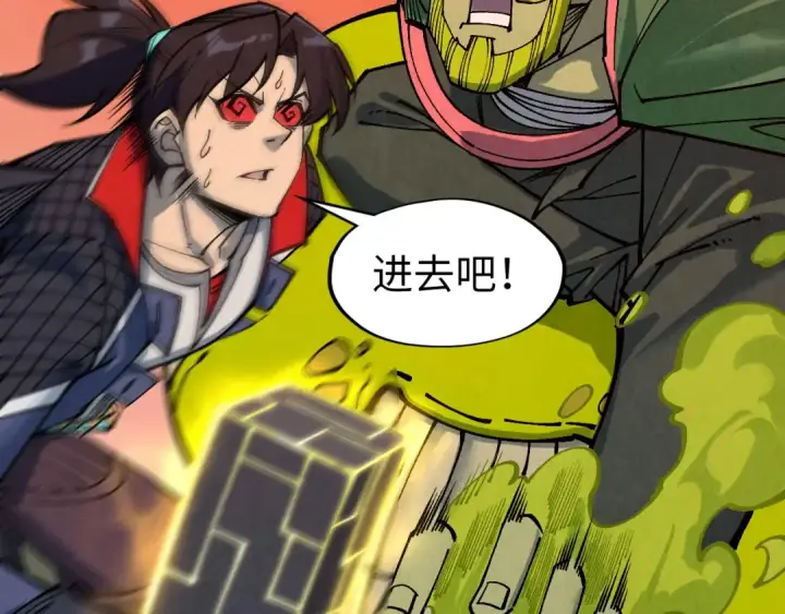 《这一世我要当至尊》第298话 丁玲儿的瞬杀图107