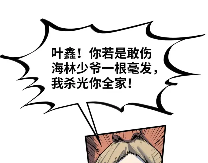《这一世我要当至尊》第298话 丁玲儿的瞬杀图109