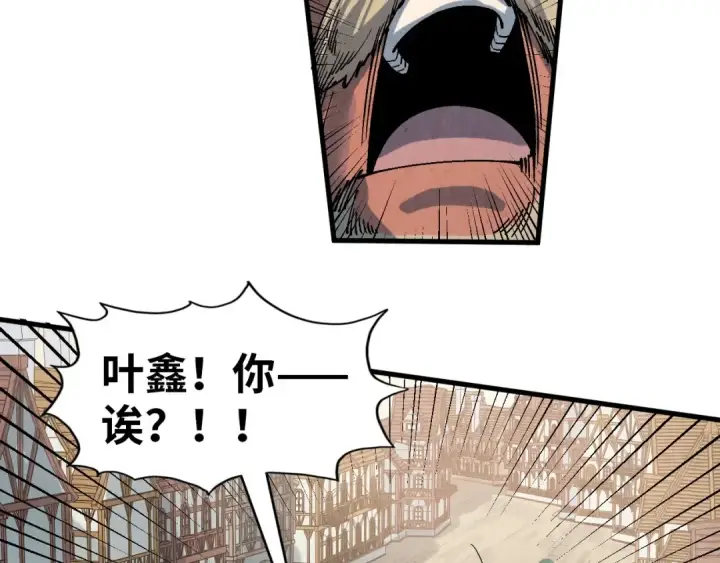 《这一世我要当至尊》第298话 丁玲儿的瞬杀图110
