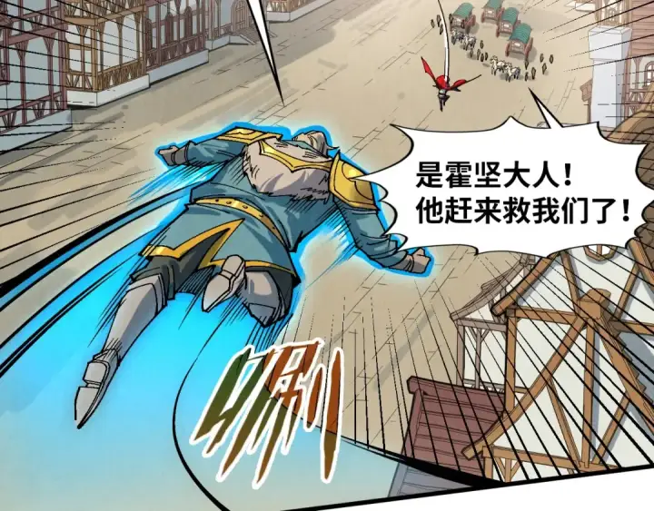 《这一世我要当至尊》第298话 丁玲儿的瞬杀图111