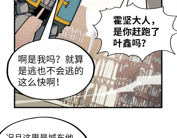 《这一世我要当至尊》第298话 丁玲儿的瞬杀图115