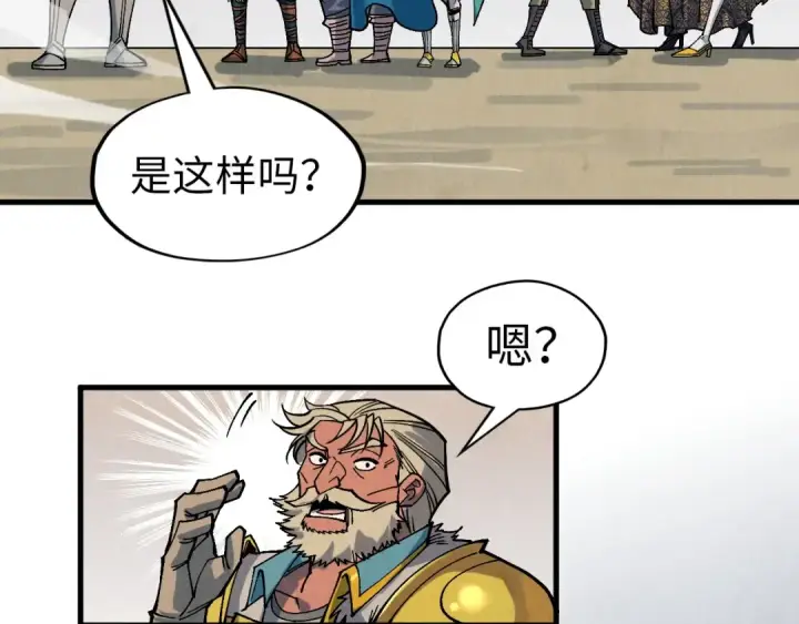 《这一世我要当至尊》第298话 丁玲儿的瞬杀图117