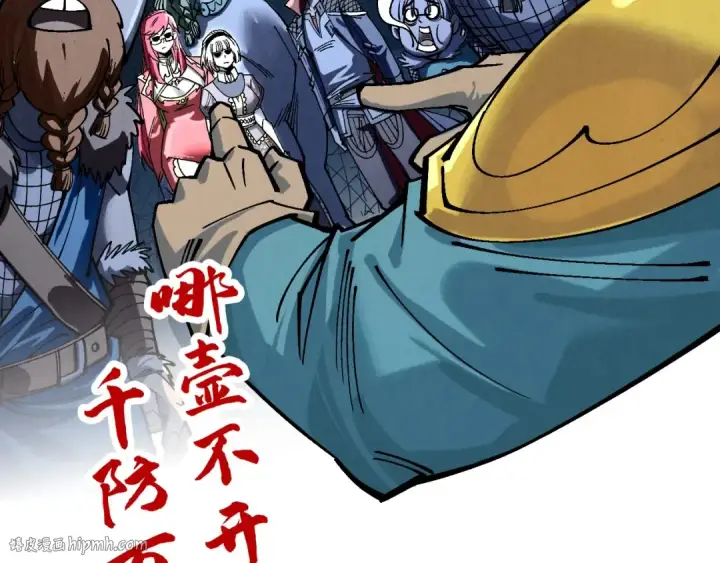 《这一世我要当至尊》第298话 丁玲儿的瞬杀图120
