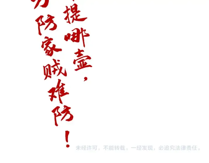 《这一世我要当至尊》第298话 丁玲儿的瞬杀图121
